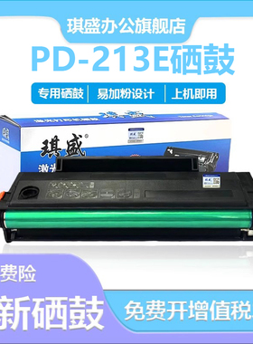 适用奔图PD213E硒鼓M6202w青春版硒鼓P2206w青春版P2206家用M6206
