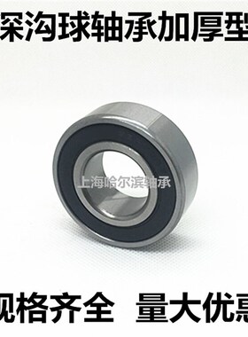 加厚轴承62207-2RS 180507 6207RS加厚 内径35外径72厚度23mm