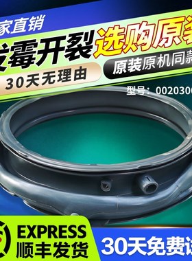 XQG120-BD14886LU1-BDX14686L-BX14676L适用海尔洗衣机门封密封圈