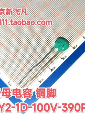 银云母电容CY2/100V/390P/360P/330P/220P/200P/150P/120P/110P