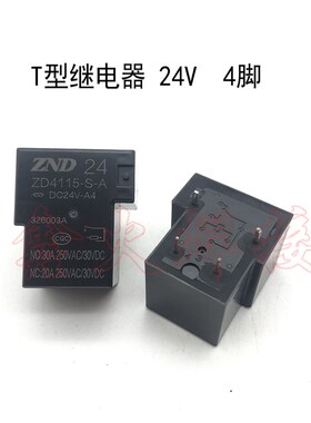 继电器ZD4115-S-A DC24V 4脚30AT型继电器焊机底板供电继电器