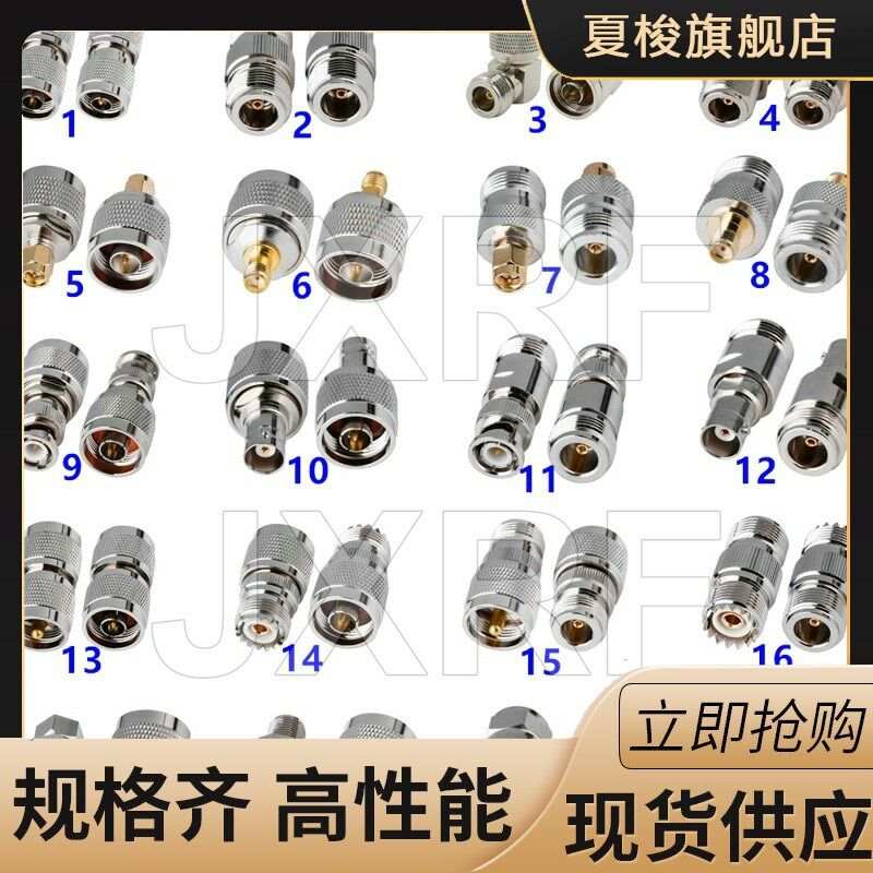 JXRF连接器射频同轴RF转接头N型转N SMA BNC UHF/PL259 SO239 F头