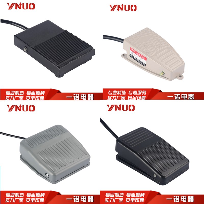 YNUO一諾腳踏開(kāi)關(guān)塑料金屬KH-8012 TFS-3 EKW機(jī)床沖床帶線TFS-201