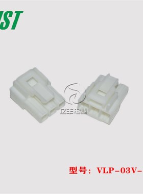 JST 连接器 VLP-03V-1 胶壳 3p6.2mm 插头 接插件 正品 进口 现货