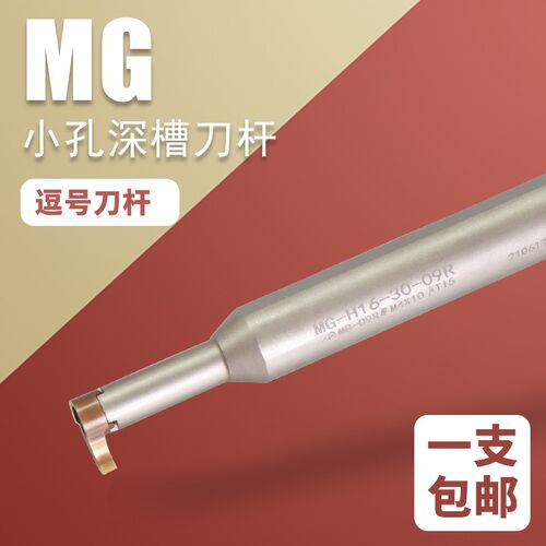 小内孔深槽大切深逗号刀片槽深4-6.5毫米内孔割槽刀深槽切刀杆