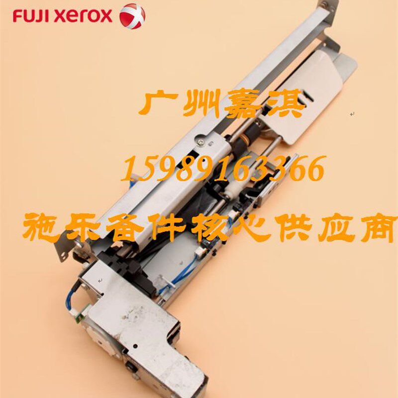 富士施乐C3300 C3305 C2200 C2201进纸器 进纸传感器离合器组件
