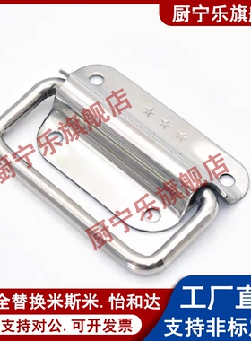 不锈钢304提手 折叠拉手 工业把手 替代PULM-50/PULM-78/PULM-100