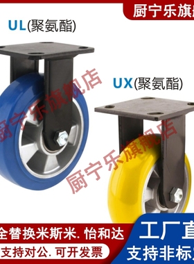 同怡合达美式脚轮 CGM09/CGM15/CGM16-D100/D130/D150/D200-UL/UX