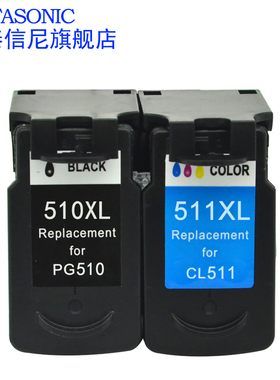 DAT适用佳能PG-510黑色CL-511彩色墨盒PIXMA MP260 MP250 MP280墨