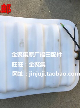 福田配件 福田时代驭菱Q版V1 VQ1真空储气筒 真空罐真 空筒塑料