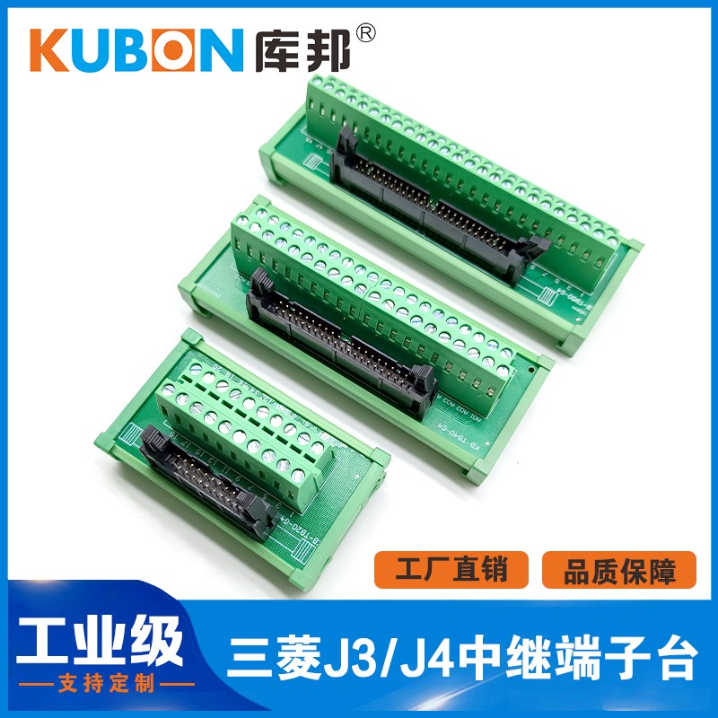 MR-TB50中继端子台MR-J2M-CN1TBL05M MR-J2M-CN1TBL1M 50芯J3JEJ4