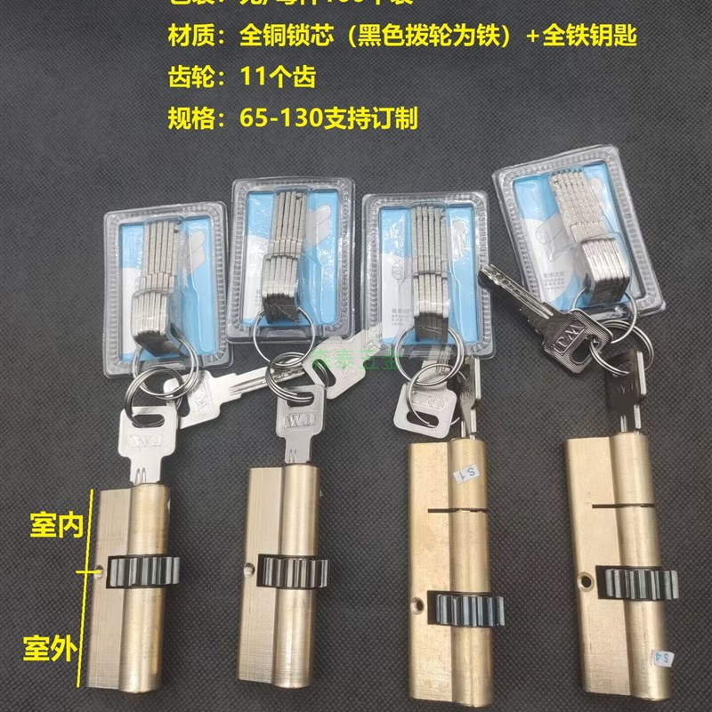 (拍一发十)全铜11齿AB锁芯入户防盗门老式小帅锁芯铁钥匙