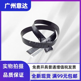 适用 HP1005扫描线1415 1213 1136 1216 1536 M1005 扫描头排线