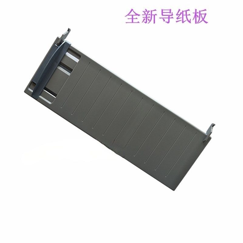 适用 全新 映美FP530K+ TP590K 前进纸托纸板 导纸板 进纸板