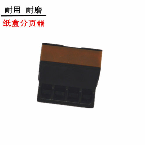 琪盛 适用于原装HPM1005分页器 HP1020分页器 1010 HP1020 HP1018