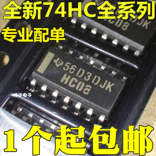 全新原装 74HC08 74HC08D 贴片SOP14 四二输入与门逻辑芯片 现货