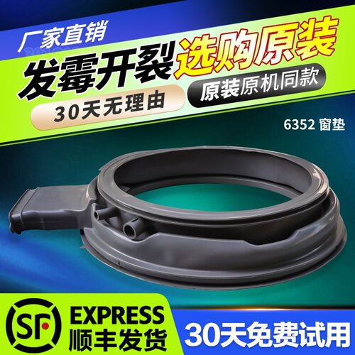 DFC85724OG适用三洋洗衣机门封垫密封圈橡胶圈窗垫301G13A006352