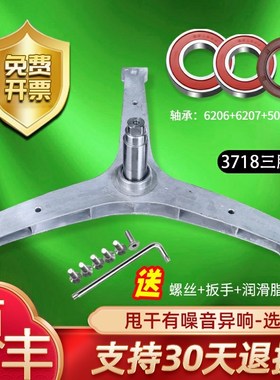 TRD71184BG,TRF060184BG,TRF71184BG适用三洋惠而浦洗衣机三脚架