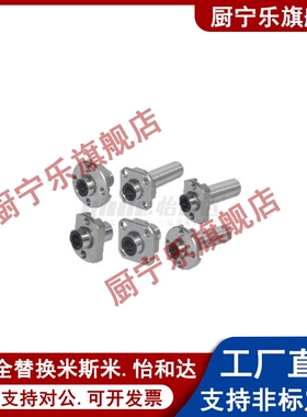 紧凑型单衬引导式带法兰直线轴承LMJ53/63/73-d6/d8/d10/d12/d16
