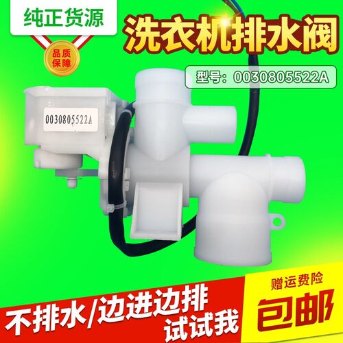 XQS60-T9288B-BZ9288 LM-BJ1128适用海尔洗衣机排水阀电机牵引器