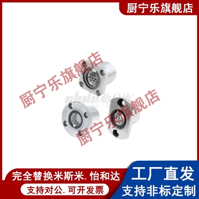 法兰线性滚珠衬套 单衬LNE03/LNE13/LNE23-d6/d8/d10/d12/d16/d20