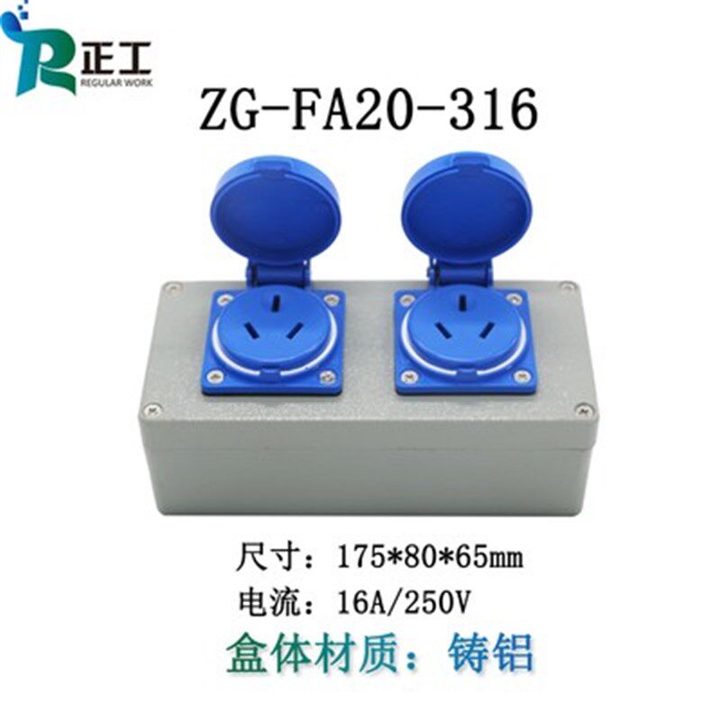 175*80*56双联防爆插座16A三孔电源220V接线板防水插座室外插板