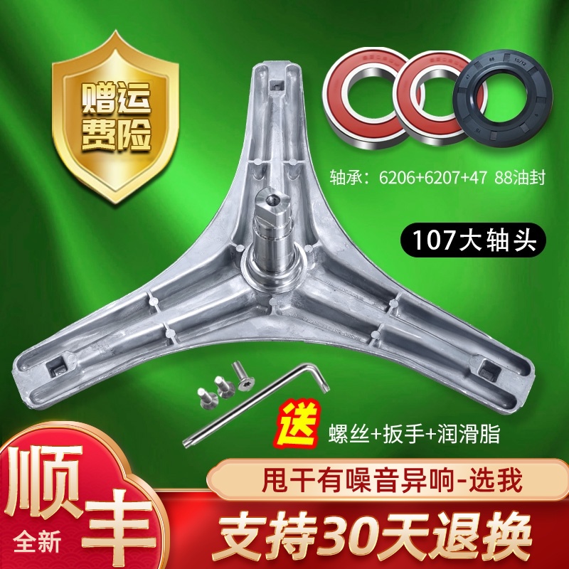 XQG70-1008C-1078EBL-1088ESL 适用于小天鹅洗衣机三脚架轴承油封