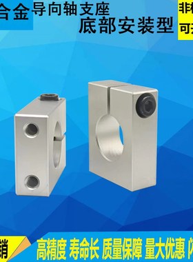 导向轴支座 底部安装型 开口型支座SHSBA/GEC