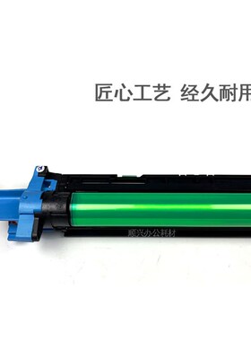 适用美能达C220硒鼓 柯美C280 C360 C7722 C7728 DR311套鼓组件