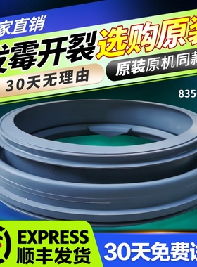 WFS1263CW/CS适用WFS1061CW/(S)惠而浦洗衣机门密封圈橡胶圈窗垫