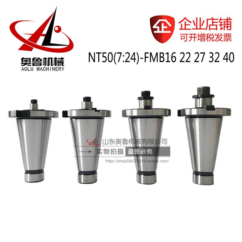 数控刀柄NT50 7:24-FMB16 22 27 32 40普通铣床吊杆铣刀杆短刀盘