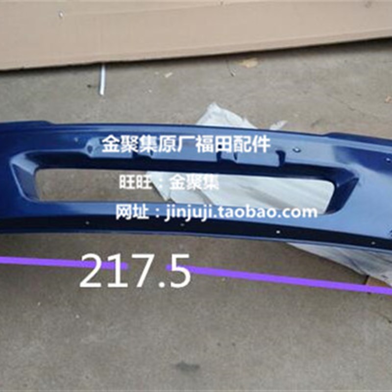 瑞沃140 160 180 190 210 230 260 290 C1 RC1 前保险杠 铁质