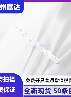 适用 epson TM-u210pd排线 TM-u220pd头缆线 u220pb 220   全新