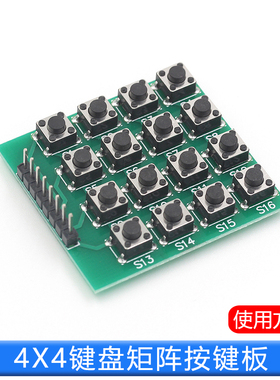 4X4矩阵键盘 直插16按键微动开关 单片机外扩键盘 不是薄膜键盘