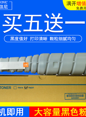 DAT适用柯尼卡美能达bizhub 7828黑白数码复印打印扫描一体机碳粉