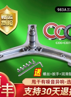 EG10014HB969G,EG10014HB709G 适用海尔滚筒洗衣机三脚架轴承水封