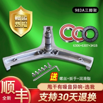 EG10014HB969G,EG10014HB709G 适用海尔滚筒洗衣机三脚架轴承水封