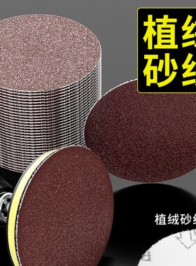 德国进口植绒砂纸抛光打磨神器超细木头墙面腻子水磨沙纸打磨机耐