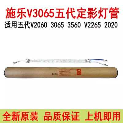 施乐五代V2265 2060 3060 3065 3560 2020 2021 2022定影加热灯管