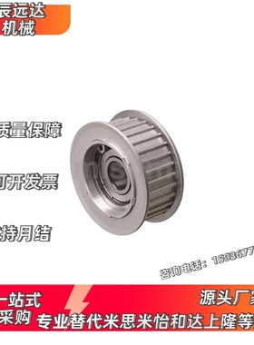 C-AHTFW20 24 25 26 28 30 32 36 40 44 48-S3M100-5 6 8 惰轮S3M