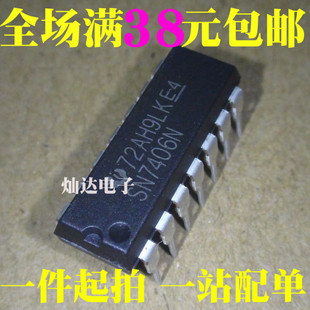 缓冲器和线路驱动器 全新进口 可直拍 直插DIP SN7406N 7406