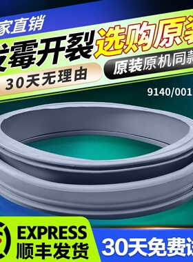 XQG60-F1028BW-F1029-F9918W适用洗衣机门封垫密封圈橡胶圈窗垫