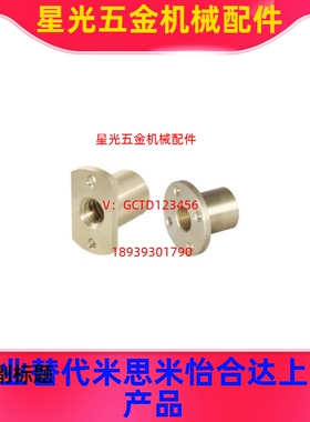 梯形丝杠铜螺帽LJP60/61-D10/D12/D14/D16/D18/D20/D22/D25左右旋