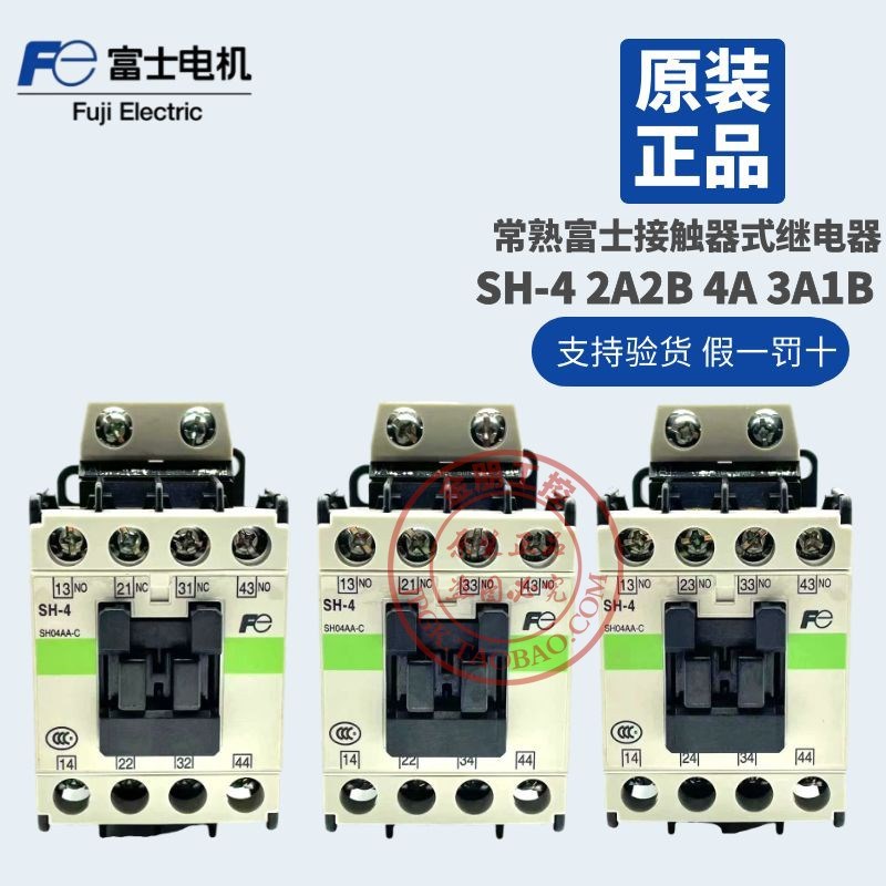 原装常熟富士接触器式继电器SH-4 2AB 3A1B 4A AC220V AC110V