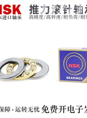 NSK日本进口推力滚子轴承81113/81114/81115/81116/81117/81118M