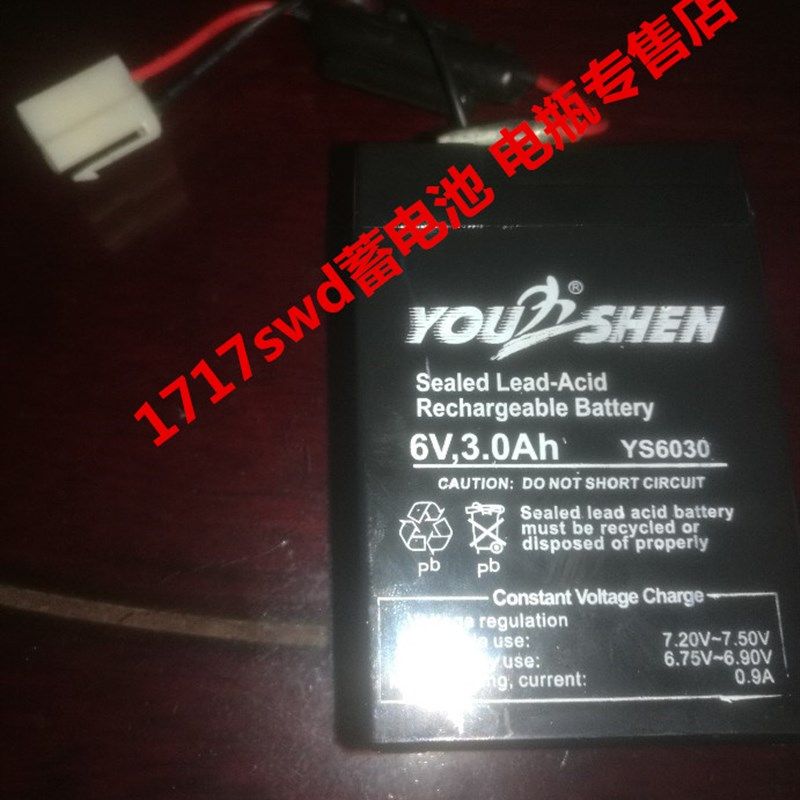 YOU SHEN蓄电池 YS6030 6V3.0AH玩具车 童车 小孩子电动车用电瓶,3C数码配件,USB多功能数码宝,淘宝优惠券,粉丝福利购,淘宝优惠卷