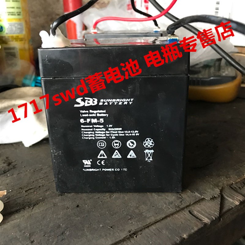 SBB BATTERY蓄电池 6-FM-5 12V5AH 仪器仪表 卷闸门 UPS电源电瓶