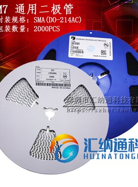 SMA 贴片整流二极管1N4007 IN4007(字M7)原装美台等牌 整盘
