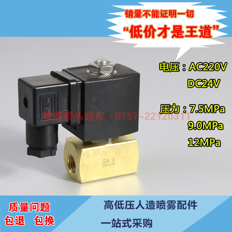 直动式电磁阀 高压喷雾控制 自动化生产线控制 先导活塞式结构