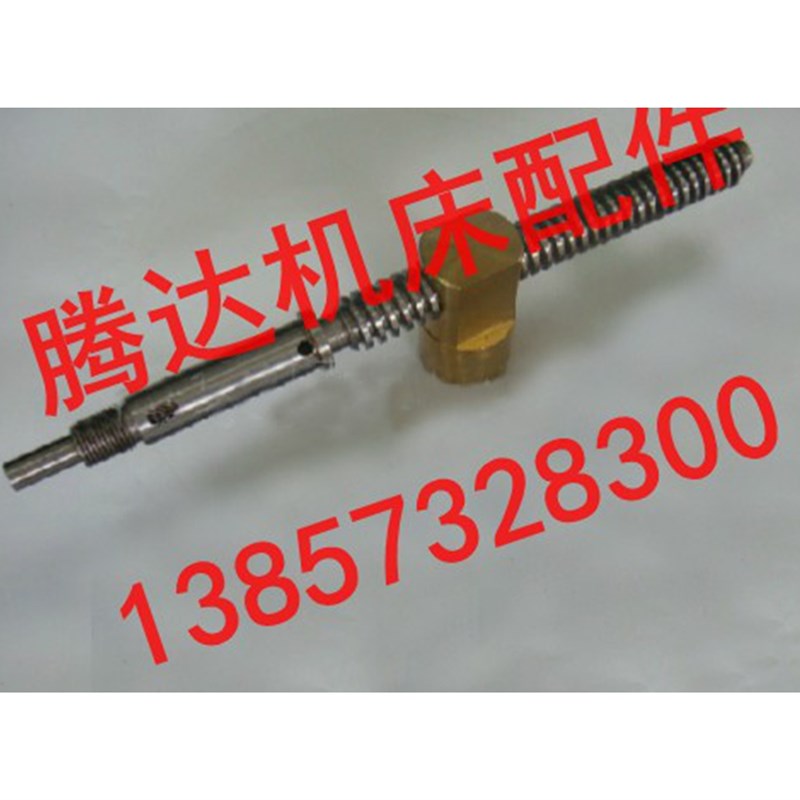 上海机床L-5 C6150车床配件4021刀架丝杆4022刀架螺母T20*5/L287